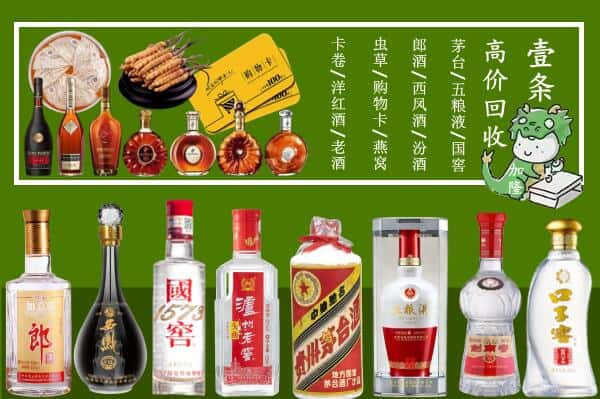 东河区回收名酒哪家好