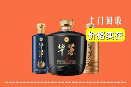 东河区回收华茅酒