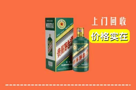 东河区回收纪念茅台酒